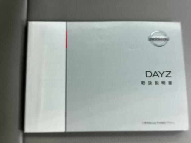 デイズ ハイウェイスターＸ　Ｖセレクションプラスセーフティ２　純正　ＳＤナビ／エマージェンシーブレーキ／アラウンドビューモニター／Ｂｌｕｅｔｏｏｔｈ接続／ＥＴＣ／ＥＢＤ付ＡＢＳ／横滑り防止装置／アイドリングストップ／フルセグＴＶ／ＤＶＤ　衝突被害軽減システム（25枚目）