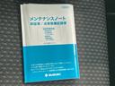 車両の取扱説明書と保証書が付属。車両の正しい使用方法や保証内容を確認できます。安心してカーライフをお楽しみください。