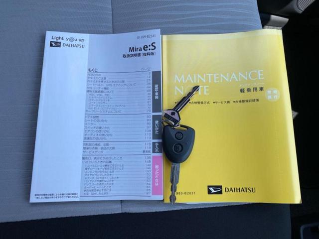 ミライース Ｌ　新品タイヤ／保証書／ＥＢＤ付ＡＢＳ／横滑り防止装置／アイドリングストップ／禁煙車／エアバッグ　運転席／エアバッグ　助手席／パワーウインドウ／パワーステアリング／オートライト／マニュアルエアコン（26枚目）