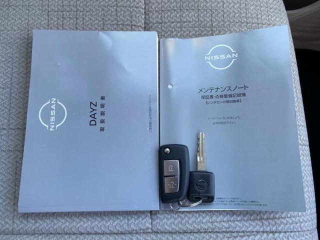 デイズ Ｓ　保証書／エマージェンシーブレーキ／ＵＳＢジャック／ＥＢＤ付ＡＢＳ／アイドリングストップ／禁煙車／エアバッグ　サイド／衝突安全ボディ／キーレス／パワーステアリング／オートライト／盗難防止システム（30枚目）