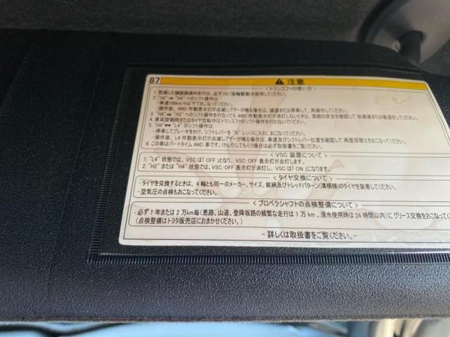 ハイラックス ４ＷＤ　Ｚブラックラリーエディション　新品タイヤ／保証書／社外　ＳＤナビ／トヨタセーフティセンス／車線逸脱防止支援システム／ドライブレコーダー　純正／ヘッドランプ　ＬＥＤ／Ｂｌｕｅｔｏｏｔｈ接続／ＥＴＣ／ＥＢＤ付ＡＢＳ／横滑り防止装置（45枚目）