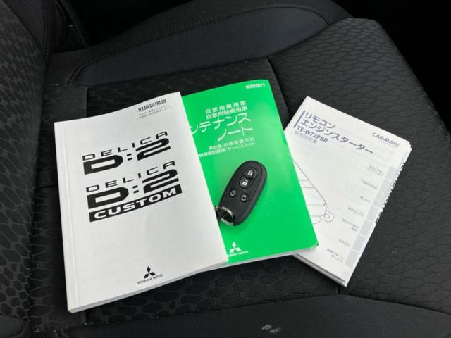 デリカD:2 4WDカスタムハイブリッドMV 保証書/社外 SDナビ/後席モニター 社外 7インチ/衝突安全装置/シートヒーター 前席/車線逸脱防止支援システム/パーキングアシスト バックガイド/ヘッドランプ HID 衝突被害軽減システム 4WD(34枚目)