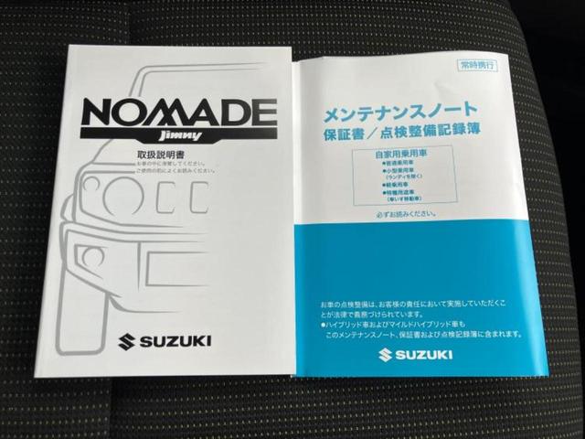 ジムニーノマド ４ＷＤ　ＦＣ　保証書／セーフティサポート（スズキ）／シートヒーター　前席／車線逸脱防止支援システム／登録済未使用車／ヘッドランプ　ＬＥＤ／ＥＢＤ付ＡＢＳ／横滑り防止装置／アイドリングストップ　衝突被害軽減システム（26枚目）