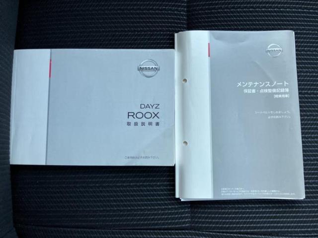 デイズルークス ハイウェイスターＸ　保証書／純正　ＳＤナビ／電動スライドドア／アラウンドビューモニター／ヘッドランプ　ＨＩＤ／Ｂｌｕｅｔｏｏｔｈ接続／ＥＴＣ／ＥＢＤ付ＡＢＳ／アイドリングストップ／フロントモニター／サイドモニター　禁煙車（32枚目）