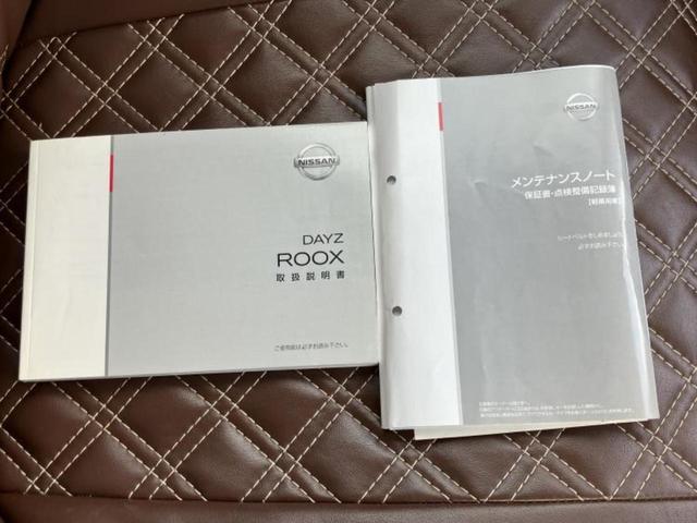 デイズルークス ハイウェイスターＸ　Ｇパッケージ　新品タイヤ／保証書／純正　ＳＤナビ／両側電動スライドドア／アラウンドビューモニター／ヘッドランプ　ＨＩＤ／Ｂｌｕｅｔｏｏｔｈ接続／ＥＴＣ／ＥＢＤ付ＡＢＳ／横滑り防止装置／アイドリングストップ（33枚目）