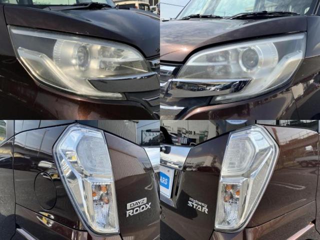 デイズルークス ハイウェイスターＸ　Ｇパッケージ　新品タイヤ／保証書／純正　ＳＤナビ／両側電動スライドドア／アラウンドビューモニター／ヘッドランプ　ＨＩＤ／Ｂｌｕｅｔｏｏｔｈ接続／ＥＴＣ／ＥＢＤ付ＡＢＳ／横滑り防止装置／アイドリングストップ（54枚目）