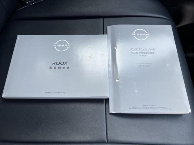 ルークス ハイウェイスターＧターボプロパイロットＥｄ　保証書／純正　９インチ　ＳＤナビ／衝突安全装置／両側電動スライドドア／全方位モニター／車線逸脱防止支援システム／ドライブレコーダー　社外／ヘッドランプ　ＬＥＤ／Ｂｌｕｅｔｏｏｔｈ接続／ＥＴＣ　禁煙車（33枚目）