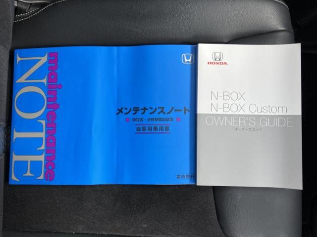 N-BOXカスタム L・ターボ 新品タイヤ/保証書/純正 9インチ SDナビ/衝突安全装置/両側電動スライドドア/車線逸脱防止支援システム/シート ハーフレザー/ドライブレコーダー 前後/ヘッドランプ LED/USBジャック 禁煙車(33枚目)