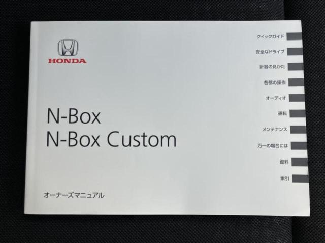 Ｎ－ＢＯＸカスタム ターボＳＳパッケージ　保証書／純正　ＳＤナビ／衝突安全装置／両側電動スライドドア／シート　ハーフレザー／ヘッドランプ　ＨＩＤ／ＥＴＣ／ＥＢＤ付ＡＢＳ／横滑り防止装置／アイドリングストップ／地上波デジタルチューナー（34枚目）