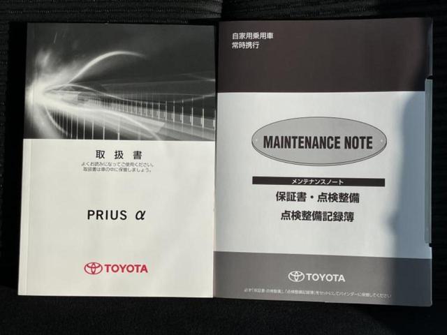 プリウスアルファ Sツーリングセレクション 保証書/社外 SDナビ/ヘッドランプ LED/Bluetooth接続/ETC/EBD付ABS/横滑り防止装置/アイドリングストップ/バックモニター/フルセグTV/エアバッグ 運転席 バックカメラ(36枚目)