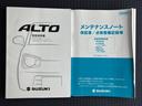 車両の取扱説明書や保証書が揃っていることで、万が一の際にも安心です。メンテナンス履歴なども確認でき、車両の状態を把握できます。丁寧な管理が伺えます。