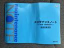 メンテナンスノートや保証書が揃っています。車両の履歴や保証内容を確認できます。安心してカーライフを楽しめます。
