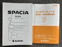 取扱説明書、メンテナンスノート、保証書が揃っています。安心してお乗りいただけるよう、しっかりと保管されています。