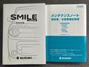 安心してお乗りいただけるよう、取扱説明書と保証書が付属しています。車両に関する詳細な情報が記載されており、万が一の際にも対応可能です。