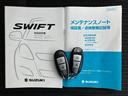取扱説明書に加え、メンテナンスノートと保証書もそろっています。車両の使い方や点検記録を確認する際に役立ち、納車後のカーライフにも心強い付属品です。