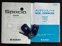 取扱説明書とメンテナンスノート、保証書がそろっています。車両の使い方や整備記録を確認する際に役立ち、購入後の手続きや日常のメンテナンスにも活用いただけます。