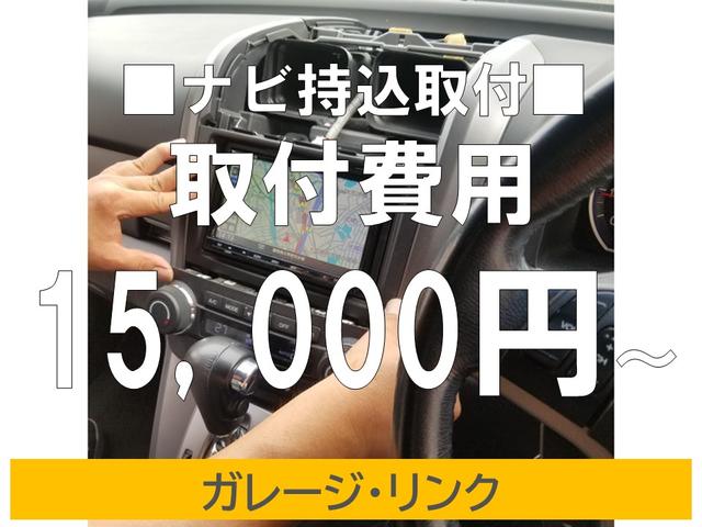 G・10thアニバーサリー ナビ TV バックカメラ TVキット DVD再生 キーフリー モデューロアルミ 新品LEDライト ETC(33枚目)