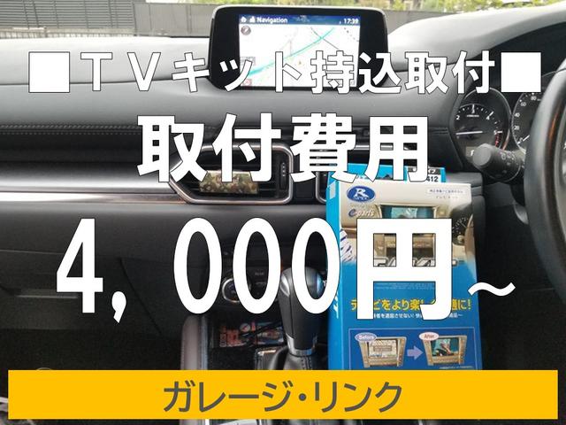 G・10thアニバーサリー ナビ TV バックカメラ TVキット DVD再生 キーフリー モデューロアルミ 新品LEDライト ETC(34枚目)