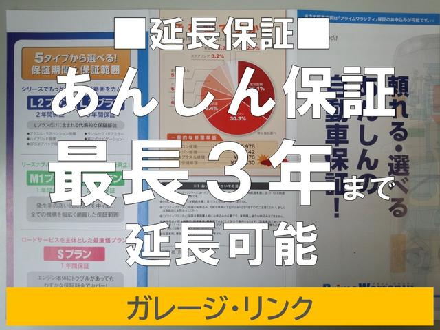 基本保証以外に別途有料にて延長保証を３年間まで付帯できます。※対象外の車両もございます。