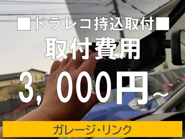 ドラレコ持込取付、承ります。