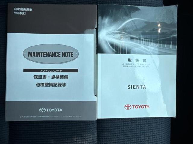 シエンタ Ｇ　保証書／純正　ＳＤナビ／両側電動スライドドア／Ｂｌｕｅｔｏｏｔｈ接続／ＥＴＣ／ＥＢＤ付ＡＢＳ／横滑り防止装置／アイドリングストップ／バックモニター／フルセグＴＶ／エアバッグ　運転席／エアバッグ　助手席（33枚目）