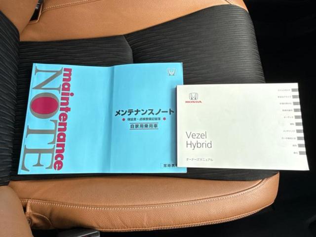ヴェゼル ハイブリッドＺ・ホンダセンシング　保証書／純正　ＳＤナビ／衝突安全装置／シートヒーター／シート　ハーフレザー／ドライブレコーダー　純正／ヘッドランプ　ＬＥＤ／Ｂｌｕｅｔｏｏｔｈ接続／ＥＴＣ／ＥＢＤ付ＡＢＳ／横滑り防止装置　バックカメラ（35枚目）