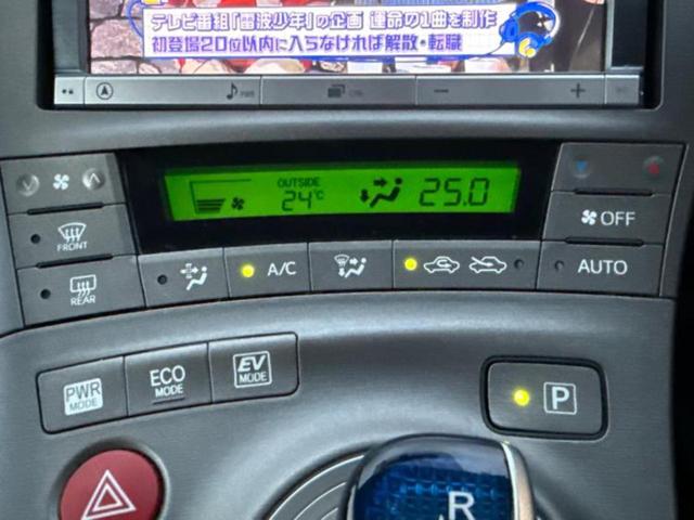 プリウス Ｓ　新品タイヤ／純正　８インチ　ＳＤナビ／ドライブレコーダー　前後／ＥＴＣ／ＥＢＤ付ＡＢＳ／横滑り防止装置／アイドリングストップ／バックモニター／フルセグＴＶ／エアバッグ　運転席／エアバッグ　助手席（31枚目）