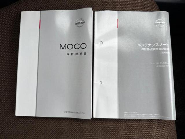 モコ S 新品タイヤ/保証書/EBD付ABS/エアバッグ 運転席/エアバッグ 助手席/衝突安全ボディ/パワーウインドウ/キーレスエントリー/パワーステアリング/盗難防止システム/マニュアルエアコン/取扱説明書(27枚目)