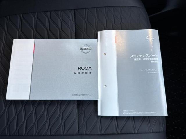 ルークス ハイウェイスターＧターボアーバンクロムプロパイロ　新品タイヤ／保証書／社外　９インチ　ＳＤナビ／エマージェンシーブレーキ／両側電動スライドドア／全方位モニター／車線逸脱防止支援システム／ドライブレコーダー　前後／ヘッドランプ　ＬＥＤ　全周囲カメラ（33枚目）