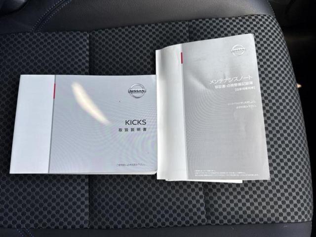 キックス Ｘ　新品タイヤ／保証書／純正　９インチ　ＳＤナビ／エマージェンシーブレーキ／車線逸脱防止支援システム／シート　ハーフレザー／プロパイロット／ヘッドランプ　ＬＥＤ／Ｂｌｕｅｔｏｏｔｈ接続／ＥＴＣ　ＤＶＤ再生（34枚目）