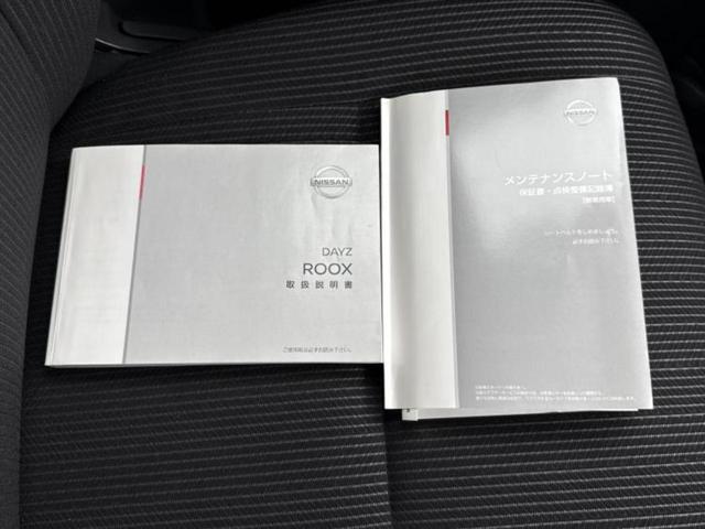 デイズルークス X Vセレクション 新品タイヤ/保証書/社外 SDナビ/衝突安全装置/両側電動スライドドア/全方位モニター/ドライブレコーダー 前後/ヘッドランプ HID/Bluetooth接続/ETC/EBD付ABS 全周囲カメラ(33枚目)