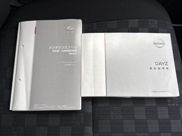 デイズ ハイウェイスターGターボ 保証書/純正 9インチ SDナビ/エマージェンシーブレーキ/アラウンドビューモニター/車線逸脱防止支援システム/ヘッドランプ LED/Bluetooth接続/EBD付ABS/横滑り防止装置 DVD再生(32枚目)
