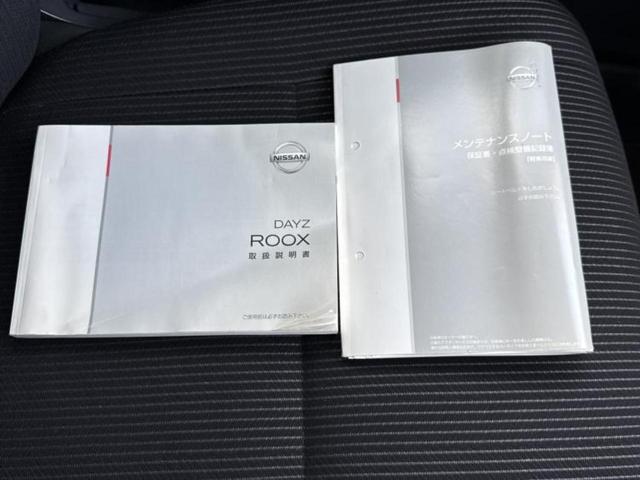 デイズルークス ハイウェイスターＸ　新品タイヤ／保証書／純正　ＳＤナビ／エマージェンシーブレーキ／電動スライドドア／アラウンドビューモニター／ヘッドランプ　ＨＩＤ／Ｂｌｕｅｔｏｏｔｈ接続／ＥＢＤ付ＡＢＳ／横滑り防止装置　全周囲カメラ（32枚目）