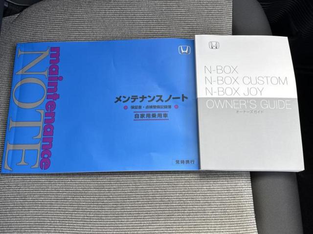 Ｎ－ＢＯＸ ヒョウジュン　保証書／衝突安全装置／電動スライドドア／シートヒーター　前席／車線逸脱防止支援システム／ヘッドランプ　ＬＥＤ／ＥＢＤ付ＡＢＳ／横滑り防止装置／アイドリングストップ／ホンダセンシング／禁煙車（27枚目）