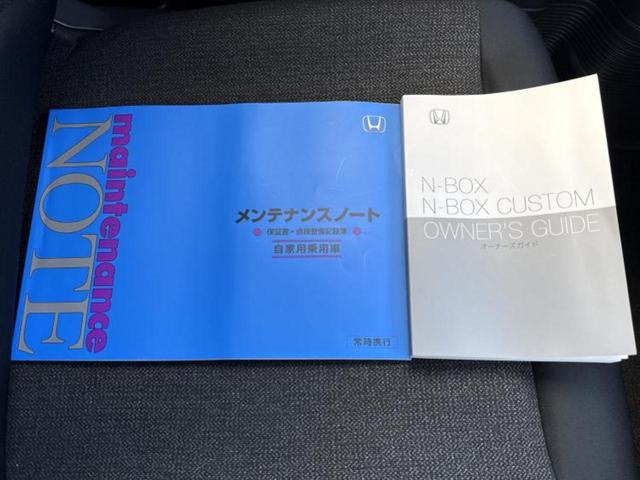 N-BOXカスタム ヒョウジュン 保証書/ホンダセンシング/電動スライドドア/シートヒーター 前席/車線逸脱防止支援システム/ヘッドランプ LED/EBD付ABS/横滑り防止装置/アイドリングストップ/禁煙車/エアバッグ 運転席(27枚目)