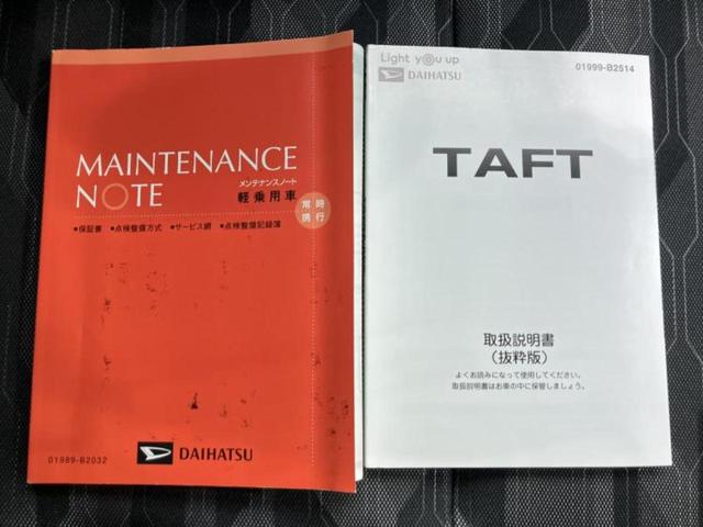 タフト Ｇターボ　ガラスルーフ／保証書／社外　ＳＤナビ／スマートアシスト（トヨタ・ダイハツ）／シートヒーター　前席／車線逸脱防止支援システム／ヘッドランプ　ＬＥＤ／ＥＢＤ付ＡＢＳ／横滑り防止装置　衝突被害軽減システム（33枚目）