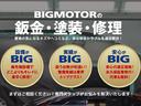 BIGMOTORの鈑金・塗装・修理