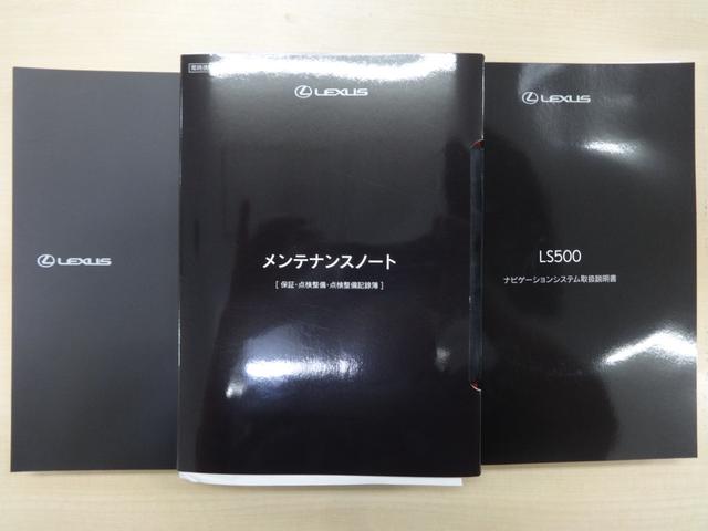 ＬＳ ＬＳ５００　エグゼクティブ　ムーンルーフ／リヤエンターＴＶ／マークレビンソン／エアサスコントローラー／ワイドスペーサー／４ＷＤ／ＥＴＣ／クリアランスソナー／レーンアシスト／オートクルーズコントロール／全周囲カメラ／２０インチＡＷ（44枚目）