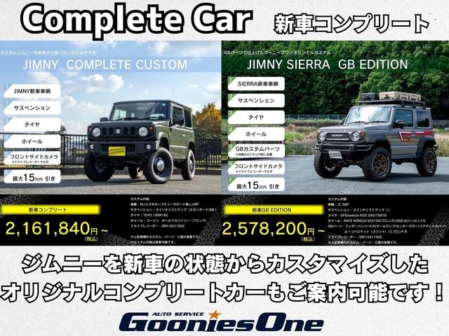 ジムニー ＸＣ　ＧＢカスタムカー　３インチリフトアップ　１６インチアルミホイール　ＴＯＹＯタイヤ　アルミバンパー　届出済未使用車　新車保証付き（4枚目）