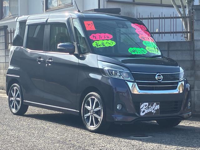 デイズルークス ハイウェイスター　Ｘ　Ｇパッケージ　ナビ　テレビ　３６０°カメラ　両側電動スライドドア　ＥＴＣ　エマージェンシーブレーキ　踏み間違い防止アシスト　タイヤ新品（3枚目）