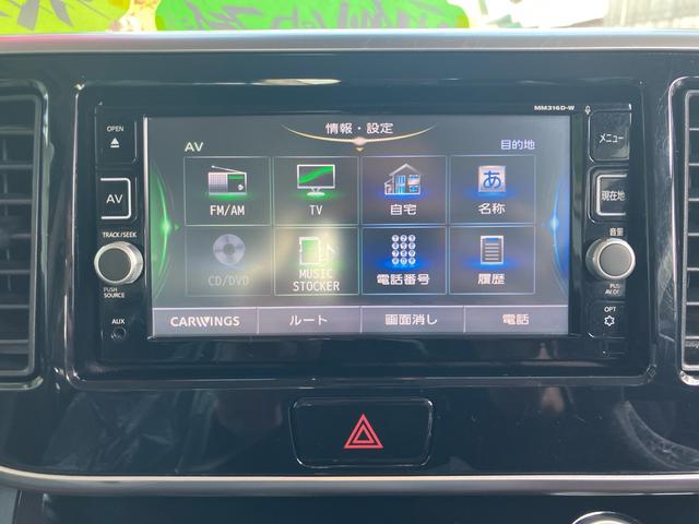 デイズルークス ハイウェイスター　Ｘ　Ｇパッケージ　ナビ　テレビ　３６０°カメラ　両側電動スライドドア　ＥＴＣ　エマージェンシーブレーキ　踏み間違い防止アシスト　タイヤ新品（52枚目）