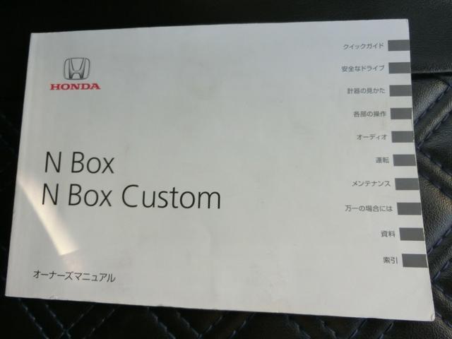 N-BOXカスタム G・ターボパッケージ ドライブレコーダー ETC バックカメラ 両側電動スライドドア ナビ オートクルーズコントロール オートライト HID スマートキー 電動格納ミラー ベンチシート 後席モニター CVT(58枚目)
