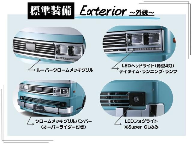 ロングスーパーＧＬ　当社オリジナルカスタムカーのカリカです　登録済未使用車　オリジナルボンネット　グリル　ＬＥＤヘッドライト　オリジナルバンパー　リアスムージングパネル　プッシュスタート　パノラミックビュー　両側パワスラ(9枚目)