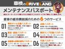 全車期間別の保証付き販売となります【一部対象外の車両も御座います】保証内容に関しては、スタッフまでお気軽にお尋ね下さい。