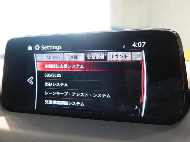 XD Lパッケージ マツダコネクトナビ バックカメラ フリップダウンモニター BOSEサウンド 衝突軽減 ホワイトレザーシート レーダークルーズ ブラインドスポットモニター ディーゼルターボ 全席シートヒーター(43枚目)