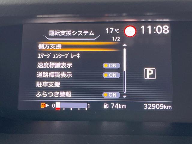 ハイウェイスター　ＶセレクションＩＩ　純正９型ナビ　全周囲カメラ　ハンズフリー両側パワースライドドア　インテリジェントエマージェンシーブレーキ　ＥＴＣ　Ｂｌｕｅｔｏｏｔｈ　フルセグ　ドラレコ　ＬＥＤヘッド　コーナーセンサー　車線逸脱警報(4枚目)