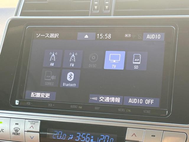 ランドクルーザープラド TX Lパッケージ 70thアニバーサリーリミテッド 7人乗 サンルーフ 純正9型SDナビ バックカメラ トヨタセーフティセンス レーダークルーズ 禁煙車 茶革シート シートベンチレーション パワーシート ドラレコ コーナーセンサー LEDヘッド ETC(58枚目)