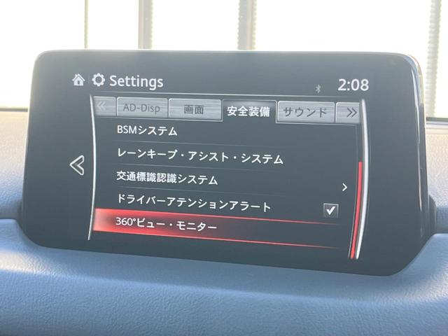 ＣＸ－５ ＸＤ　スマートエディション　ターボ　マツダコネクトナビ　全周囲カメラ　シートヒーター　シートメモリー　ステアリングヒーター　スマートシティブレーキサポート　禁煙車　ドラレコ　コーナーセンサー　スマートキー　ＬＥＤヘッド　ＥＴＣ（64枚目）