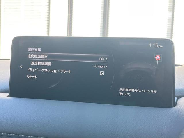 CX-8 XD スマートエディション ターボ ディーゼル(軽油) マツダコネクト 全周囲カメラ 衝突被害軽減システム レーダークルーズ 禁煙車 電動リアゲート コーナーセンサー LEDヘッド ETC 純正17インチアルミ オートハイビーム(27枚目)