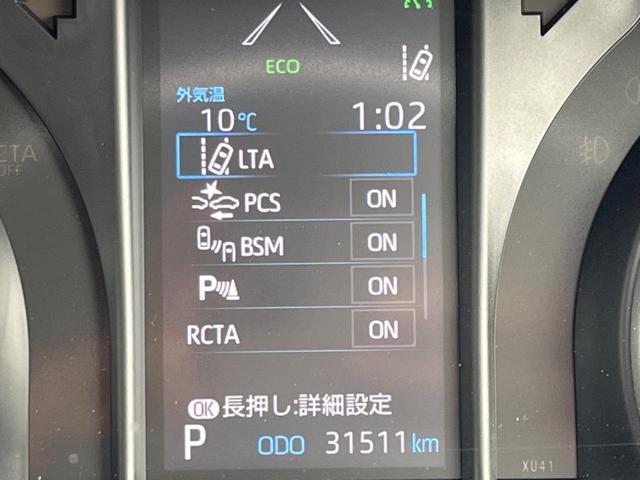 ハリアー Ｓ　バックカメラ　セーフティセンス　ブラインドスポットモニター　レーダークルーズ　禁煙車　スマートキー　ＬＥＤヘッド　ＥＴＣ　純正１９インチアルミ　オートハイビーム　オートライト　ディスプレイオーディオ（49枚目）